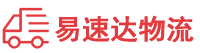 益阳到城阳区物流公司
